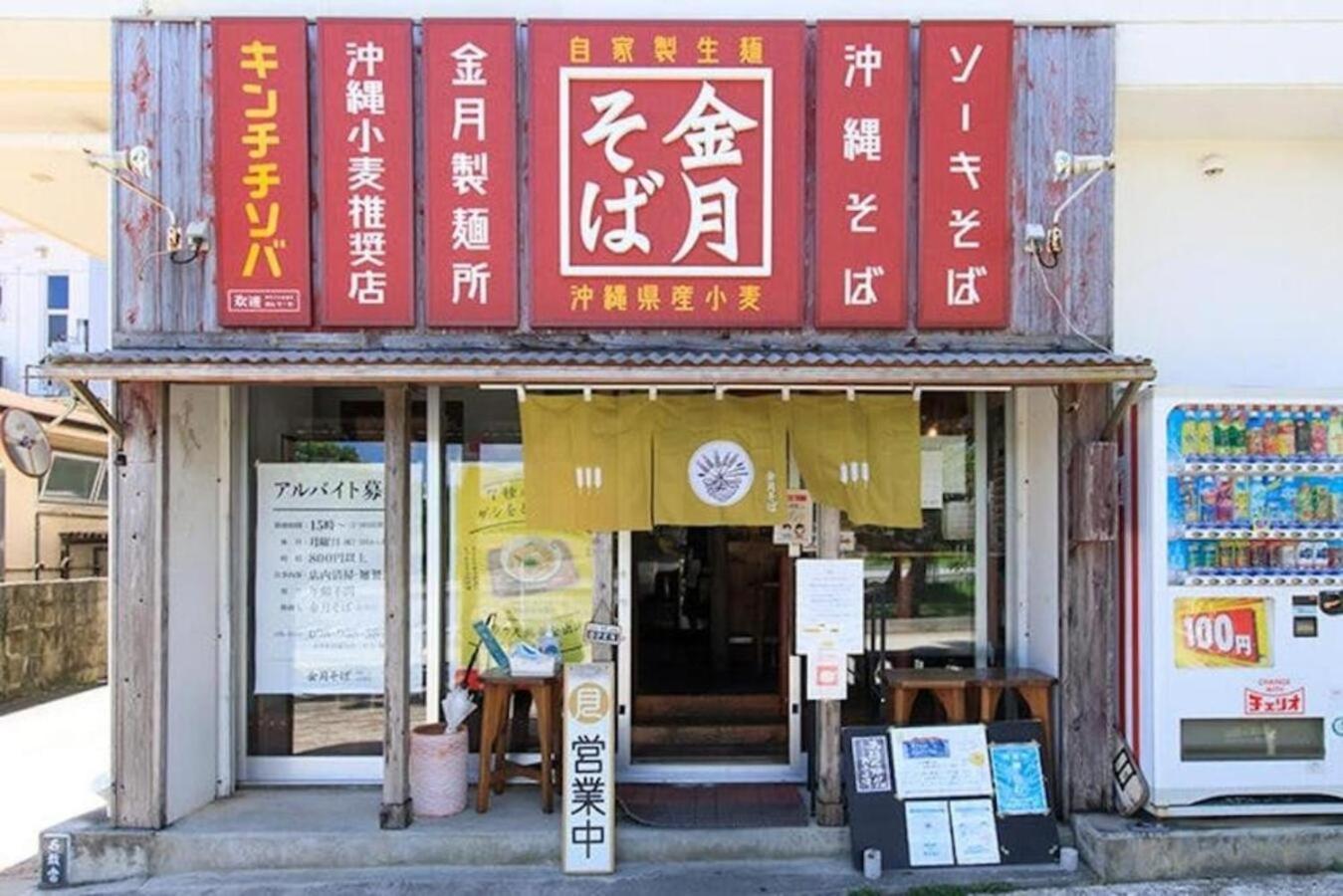 グランディオーソ沖縄ヴィラ金武1 오키나와 시 외부 사진